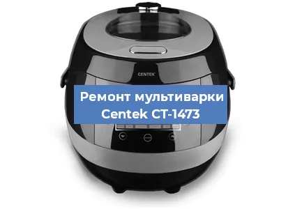 Замена датчика давления на мультиварке Centek CT-1473 в Нижнем Новгороде